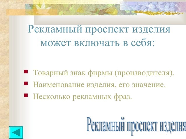 Часть 2 Психические процессы / Общая психология ЛСО «БЭП» Студенческие отряды Сибирского федерального